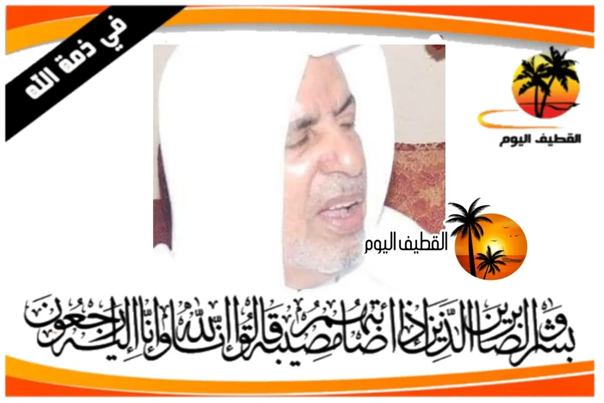 صفوى: الحاج حسين محمد علي العبدالباقي في ذمة الله