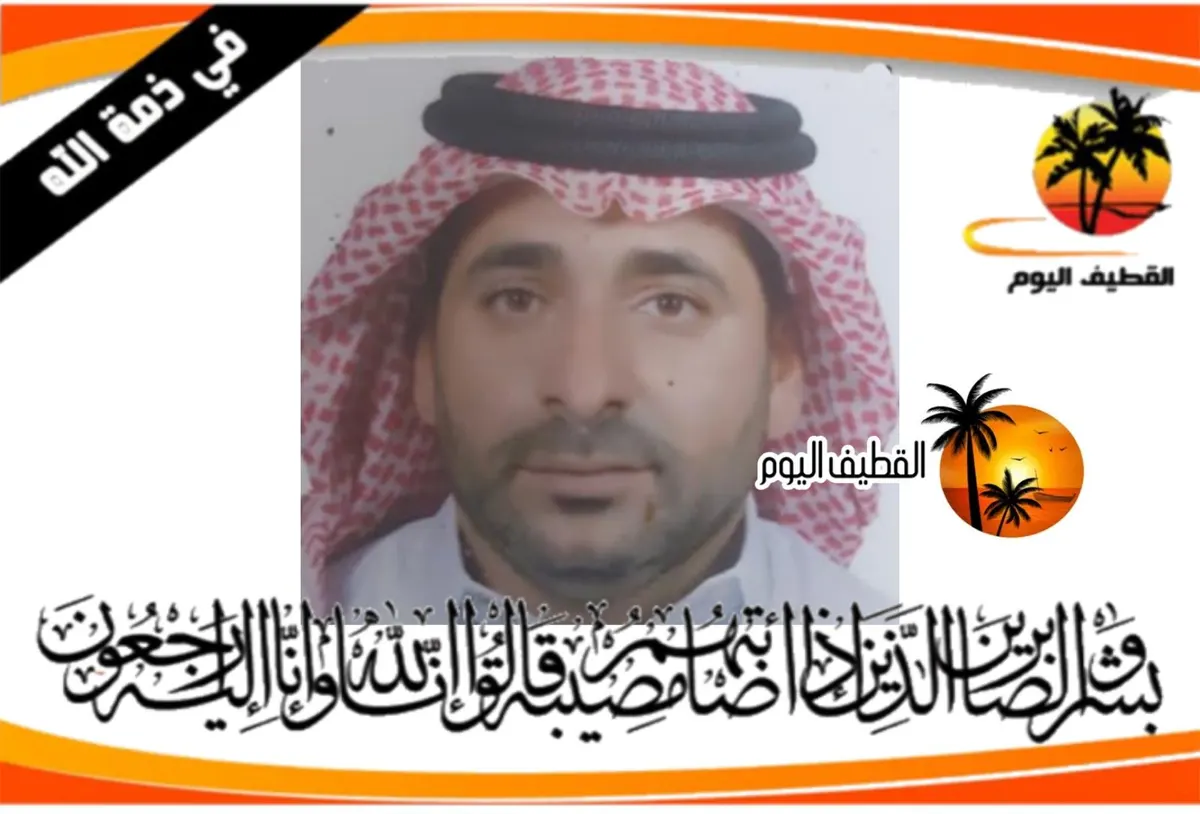 الخويلدية: الشاب السيد مصطفى السيد محمد السيد علي علوي العلوي في ذمة الله