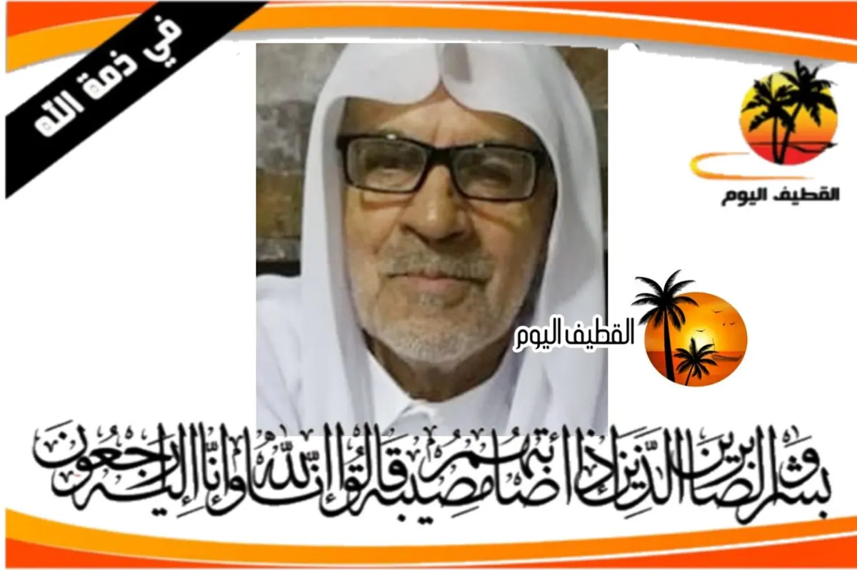 صفوى: الحاج صالح عبدالمحسن محمد ابوعلي في ذمة الله