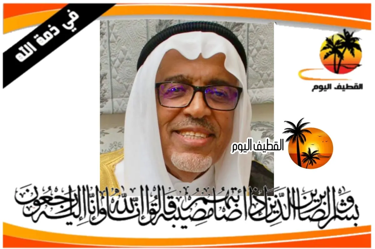 الدمام: الحاج محمد ناصر عبدالله بوصالح في ذمة الله