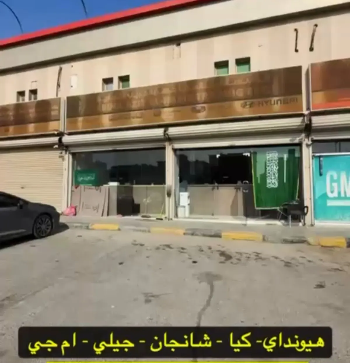 ​​​​​​​الحبيب لقطع الغيار.. هيونداي وكيا وسيارات صينية