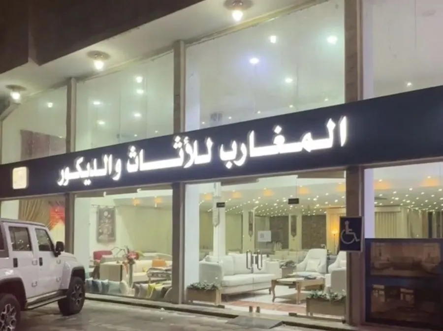 جنون الأسعار عند المغارب.. العرض لـ 10 يناير أو حتى نفاد الكمية
