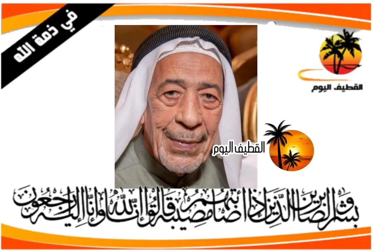 تاروت - الدشة - المحدود: الحاج عبدالكريم إبراهيم حسين آل حمود في ذمة الله