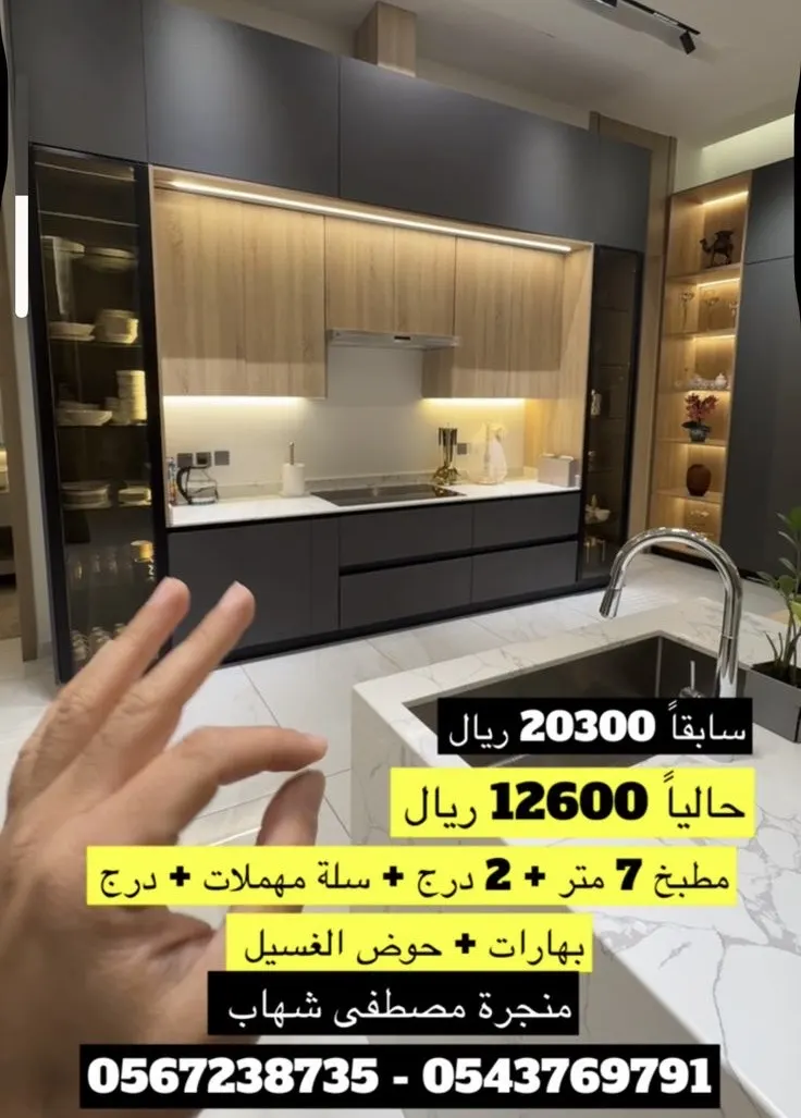 من المنجرة إلى المنزل.. حطمنا الأسعار بالمطابخ الخشبية