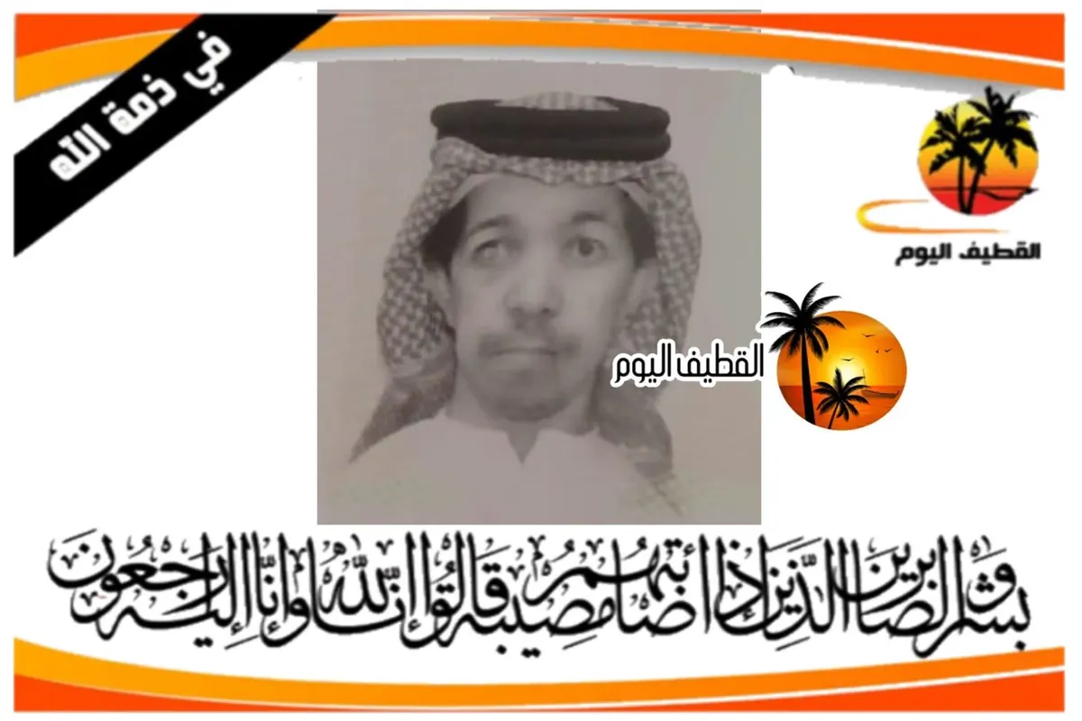 العوامية: الشاب محمد منصور محمد حسن النمر في ذمة الله