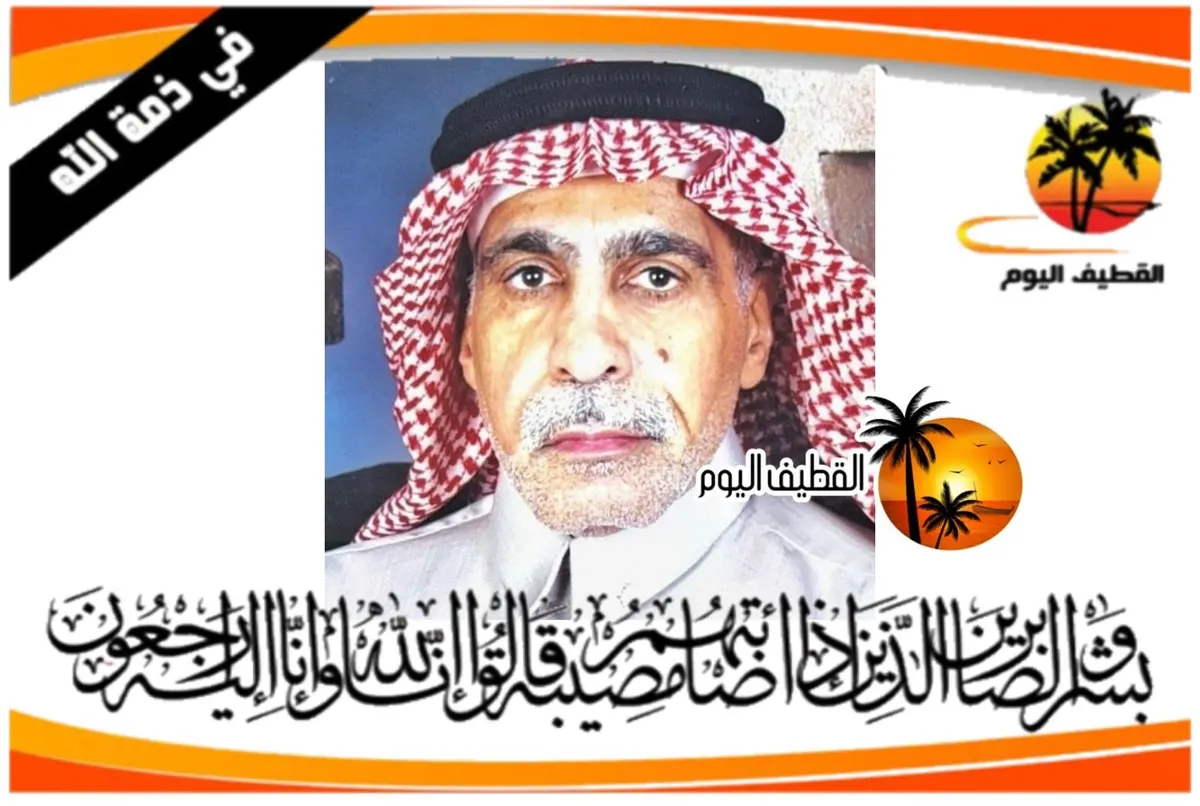 البحاري - الناصرة: الحاج جواد عبدالله حسين العبكري في ذمة الله