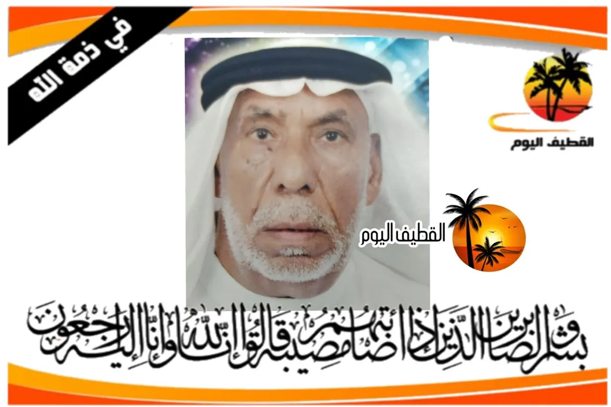البحاري: الحاج حبيب جواد سلمان آل بلال في ذمة الله