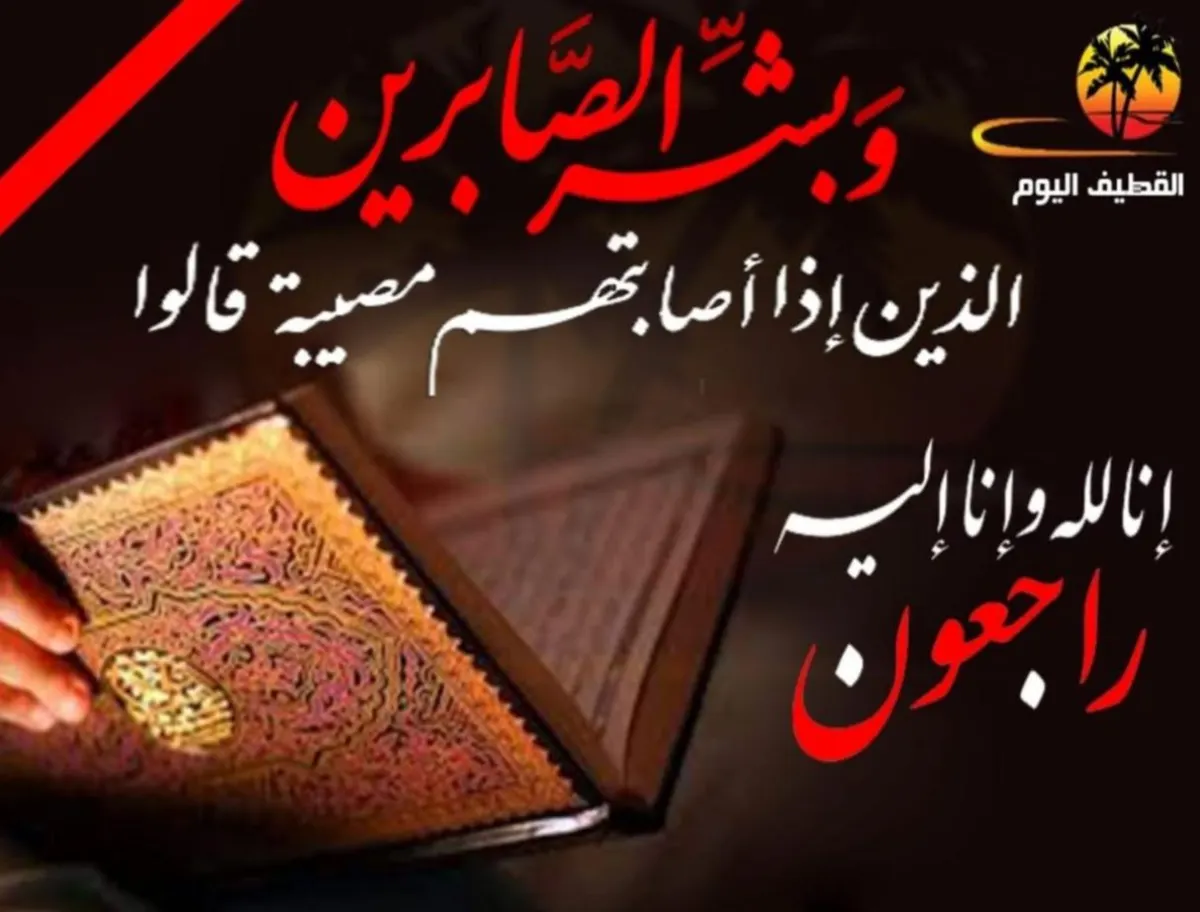 سنابس: الحاجة مريم محمد (أحمد) علي آل يوسف في ذمة الله