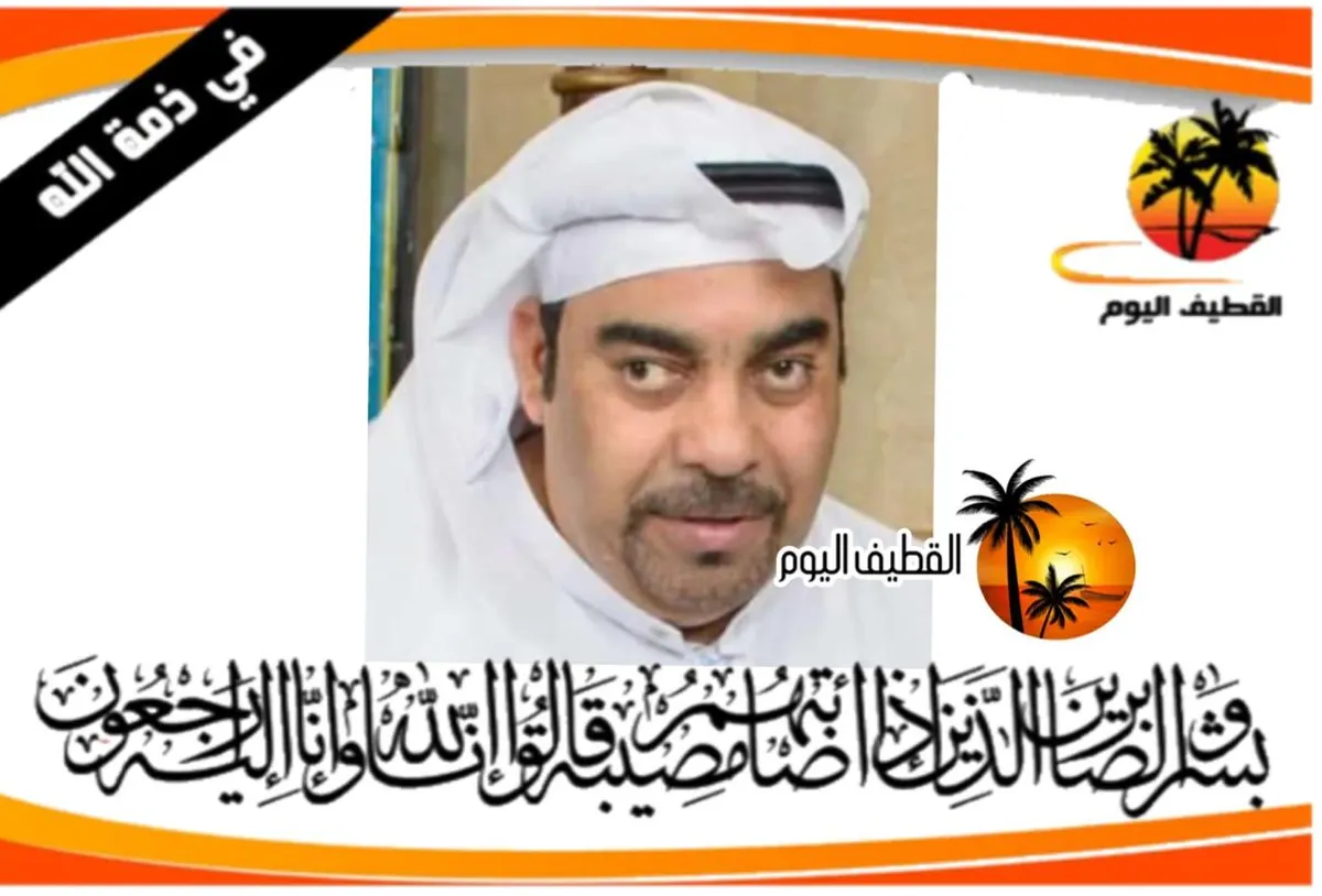 أم الحمام: الحاج حبيب محمد علي آل هلال في ذمة الله