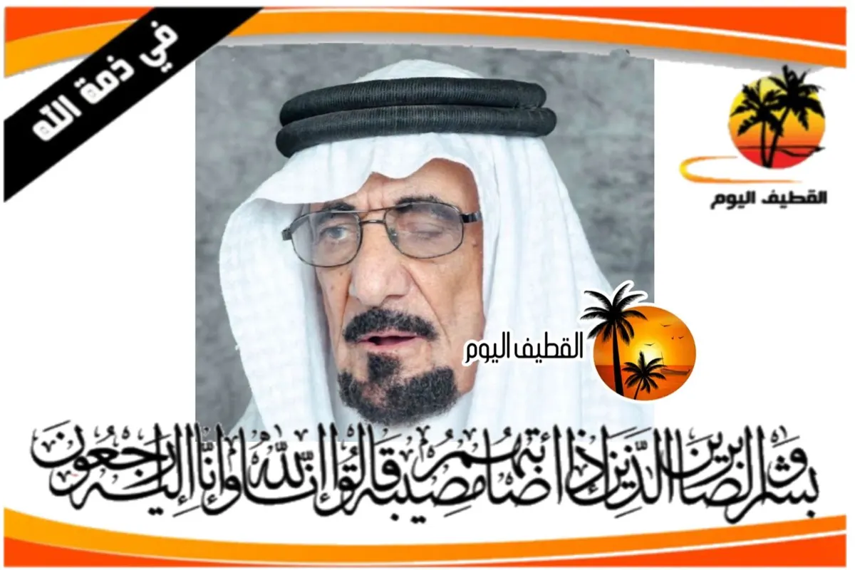 العوامية: الحاج محمد علي ناصر ابوعبدالله في ذمة الله