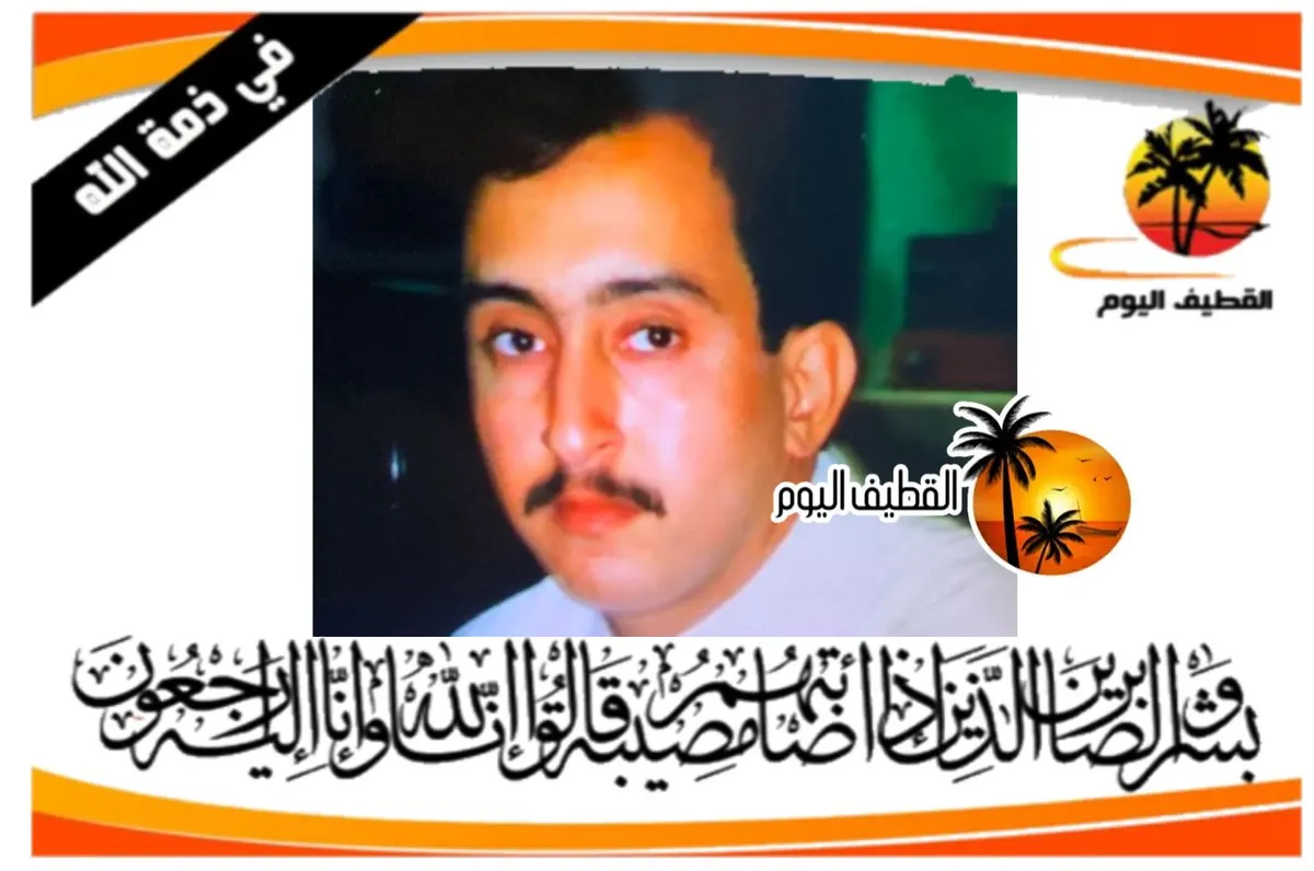 صفوى: السيد منير السيد عبدالله السيد عباس آل سيد مهدي في ذمة الله