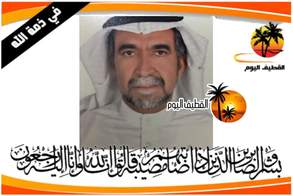 القديح - الناصرة: الحاج حسن علي عبدالله شويهين في ذمة الله