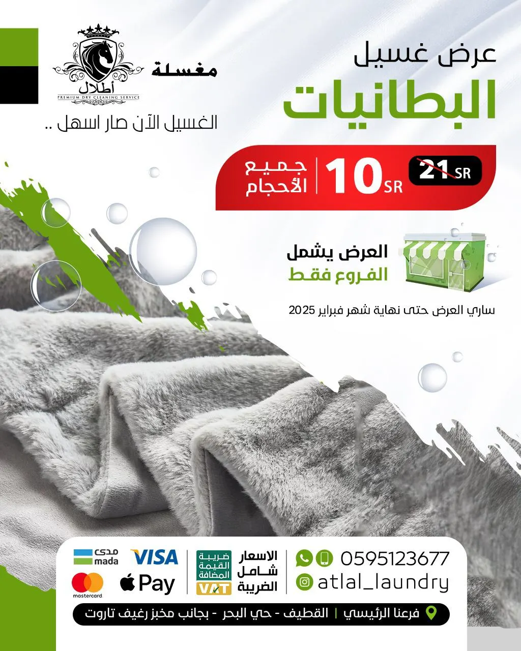 ما هذا يا أطلال!!! أسعار الزمن الجميل رجعت مع عرض أطلال العجيب