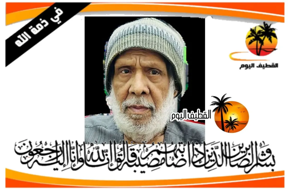 الخويلدية: الحاج أحمد جواد أحمد حسين آل شيف في ذمة الله