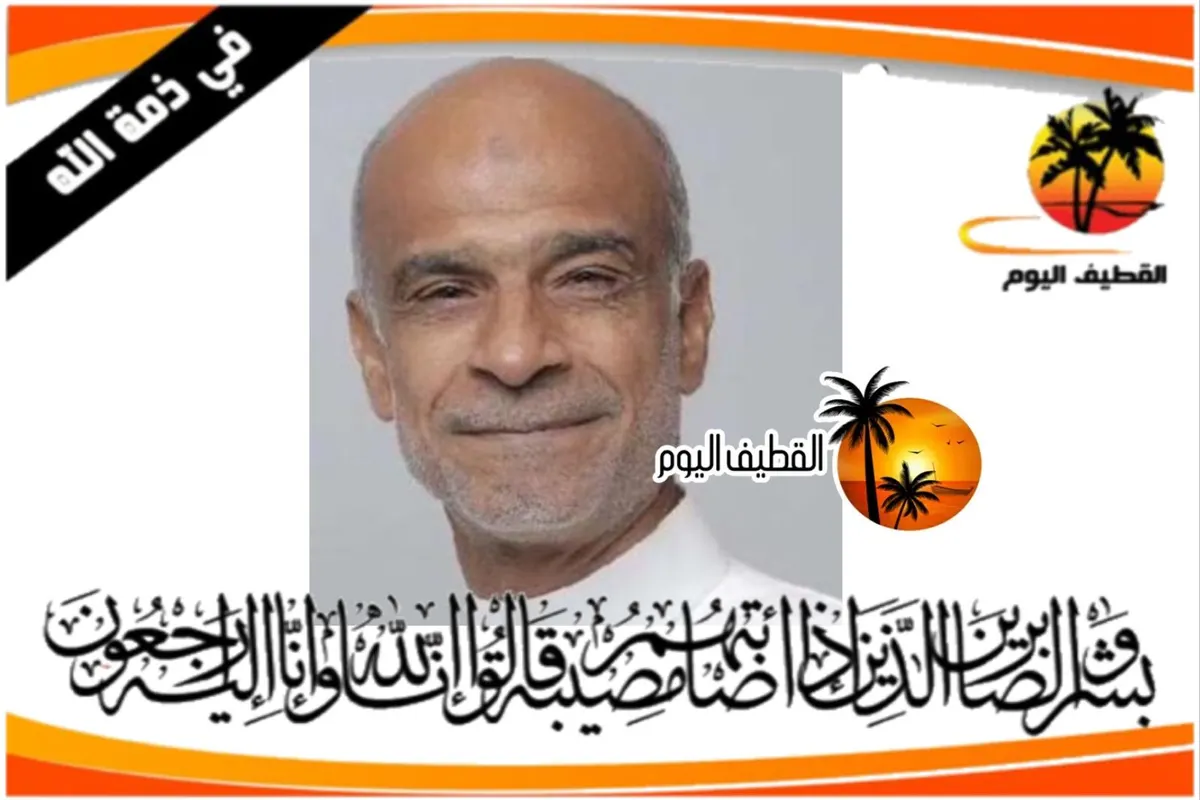 القطيف - القلعة : الحاج نزار عبدالكريم الملا صالح محمد جواد الزاير في ذمة الله