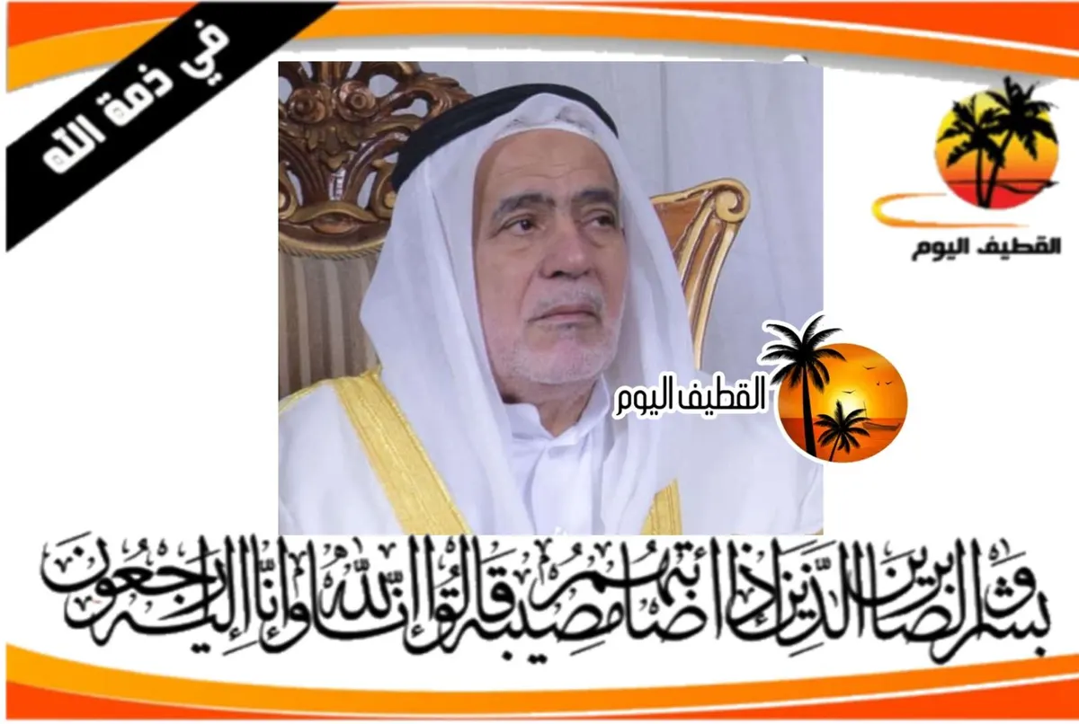 صفوى: الحاج عبدالقادر حسين عبدالله الداوود في ذمة الله
