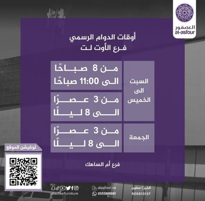 العصفور أوتلت.. حرقنا الأسعار...