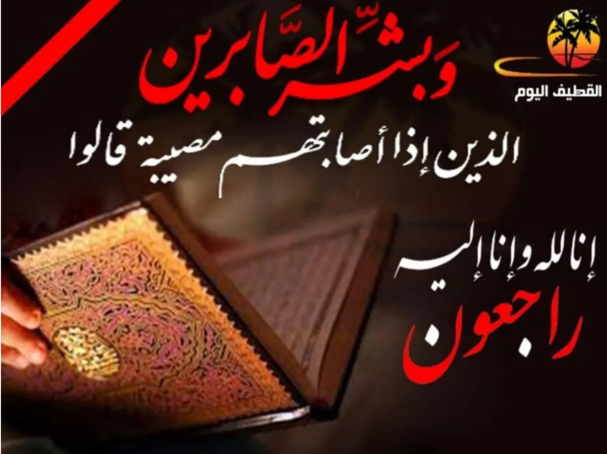 الدمام - العنود: الحاجة فاطمة عبد الله العبد الحميد النمر في ذمة الله