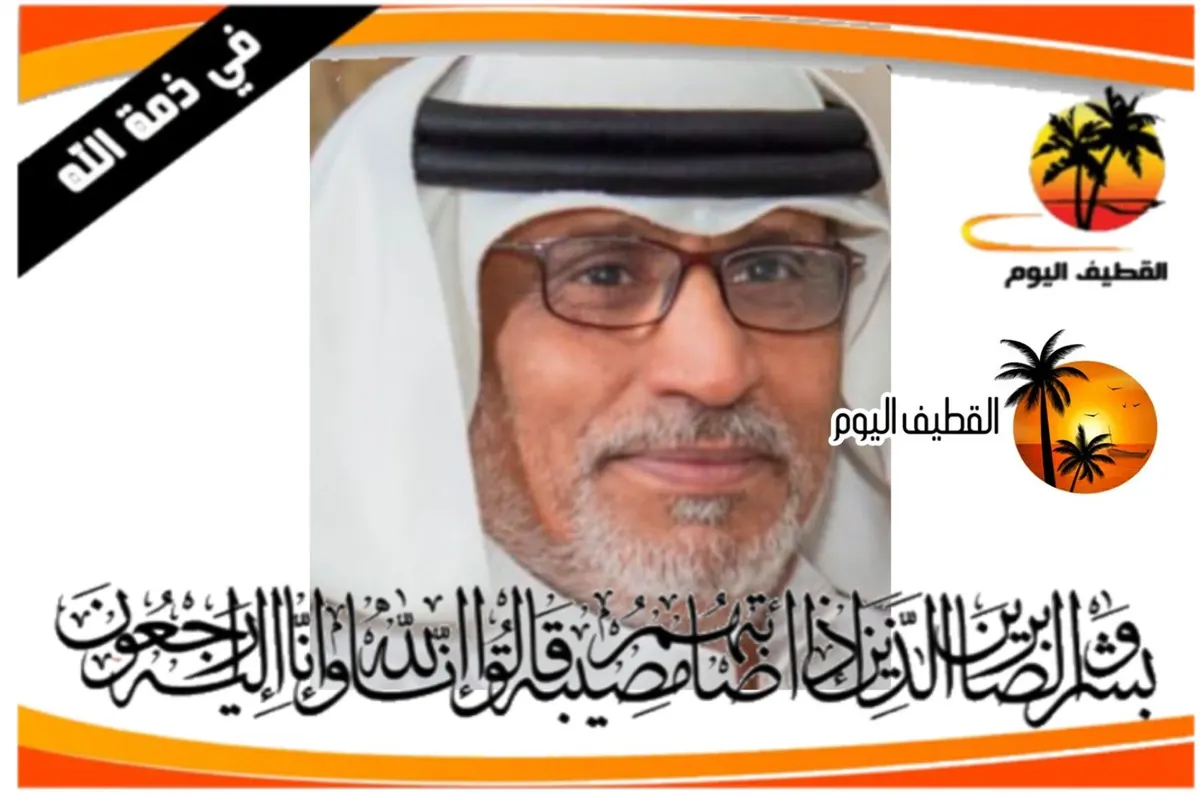 الأوجام: الحاج سلمان حسن علي آل جميع في ذمة الله