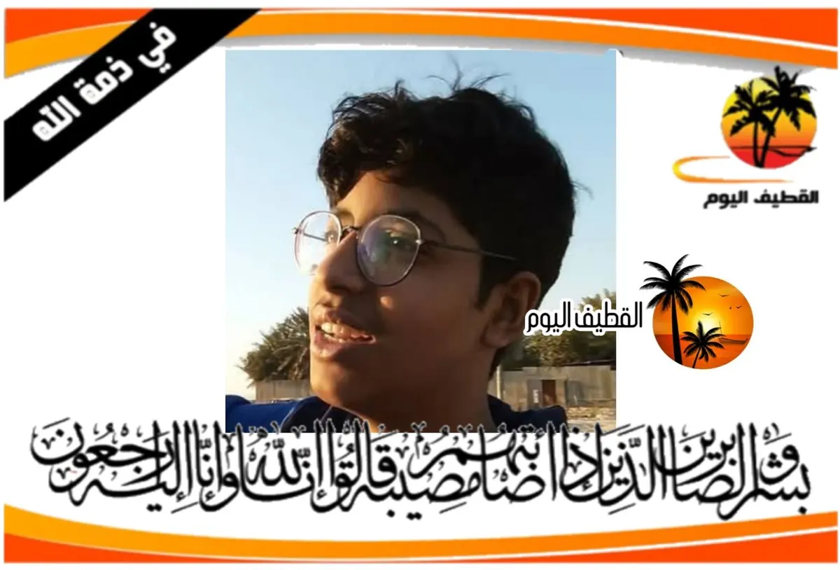 سنابس - الجبيل - الأحساء: الشاب عبدالله علي عبدالله علي العبدالله (الكعيو) في ذمة الله