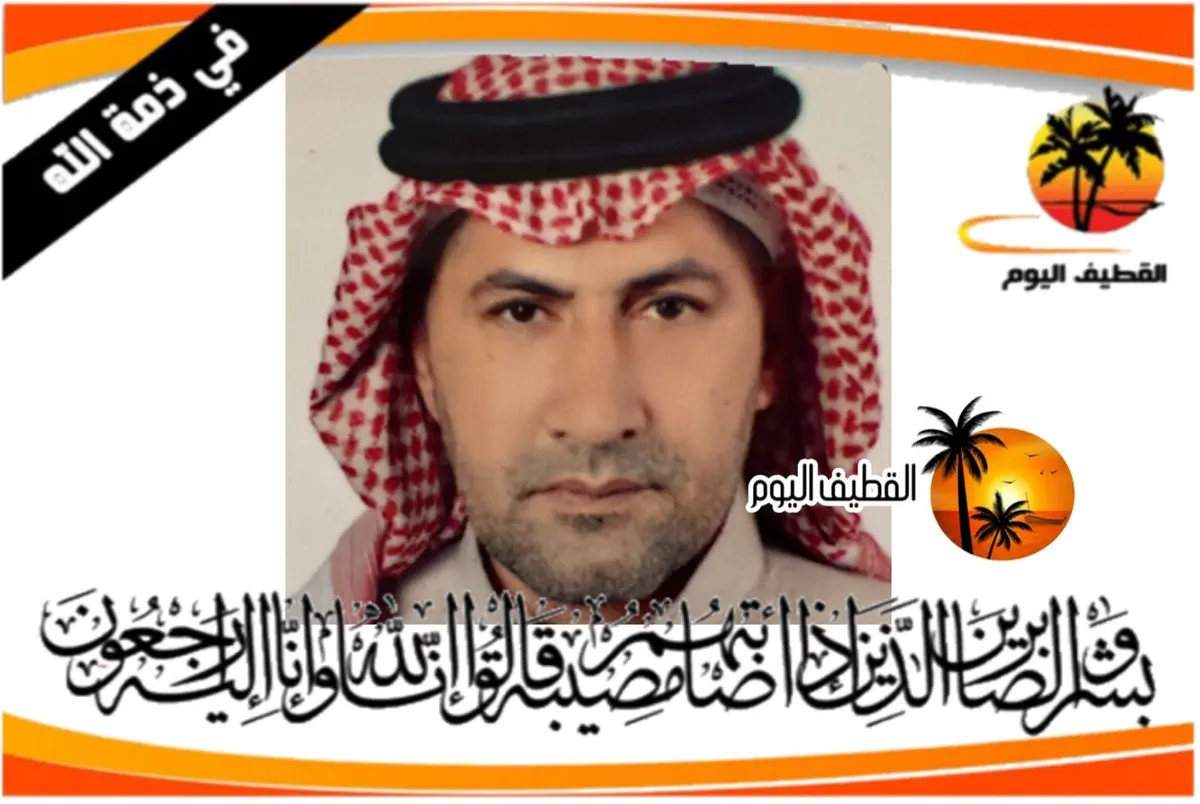 القطيف - الناصرة: الحاج سعيد محمد حسن العلقم في ذمة الله