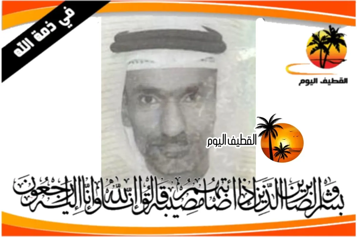 صفوى: الحاج حسين عيسى عبدالله العقيلي في ذمة الله