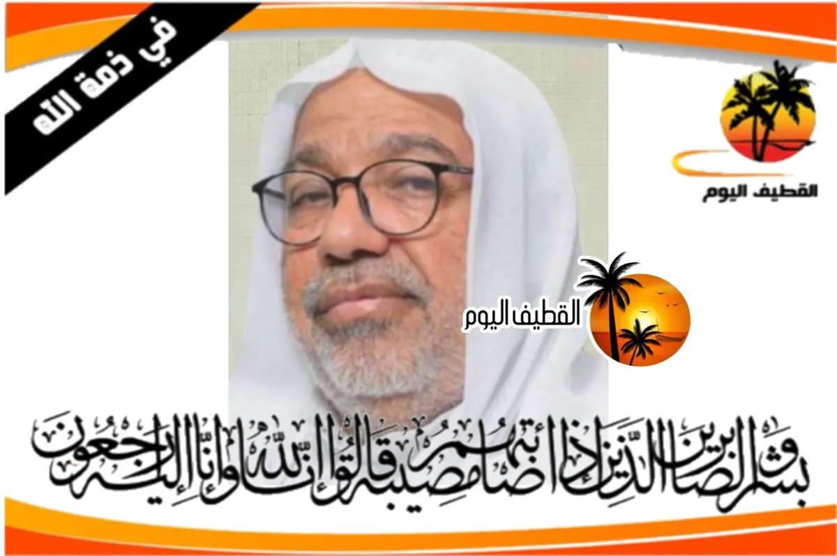 سيهات: الشيخ جعفر كاظم أحمد المقداد في ذمة الله