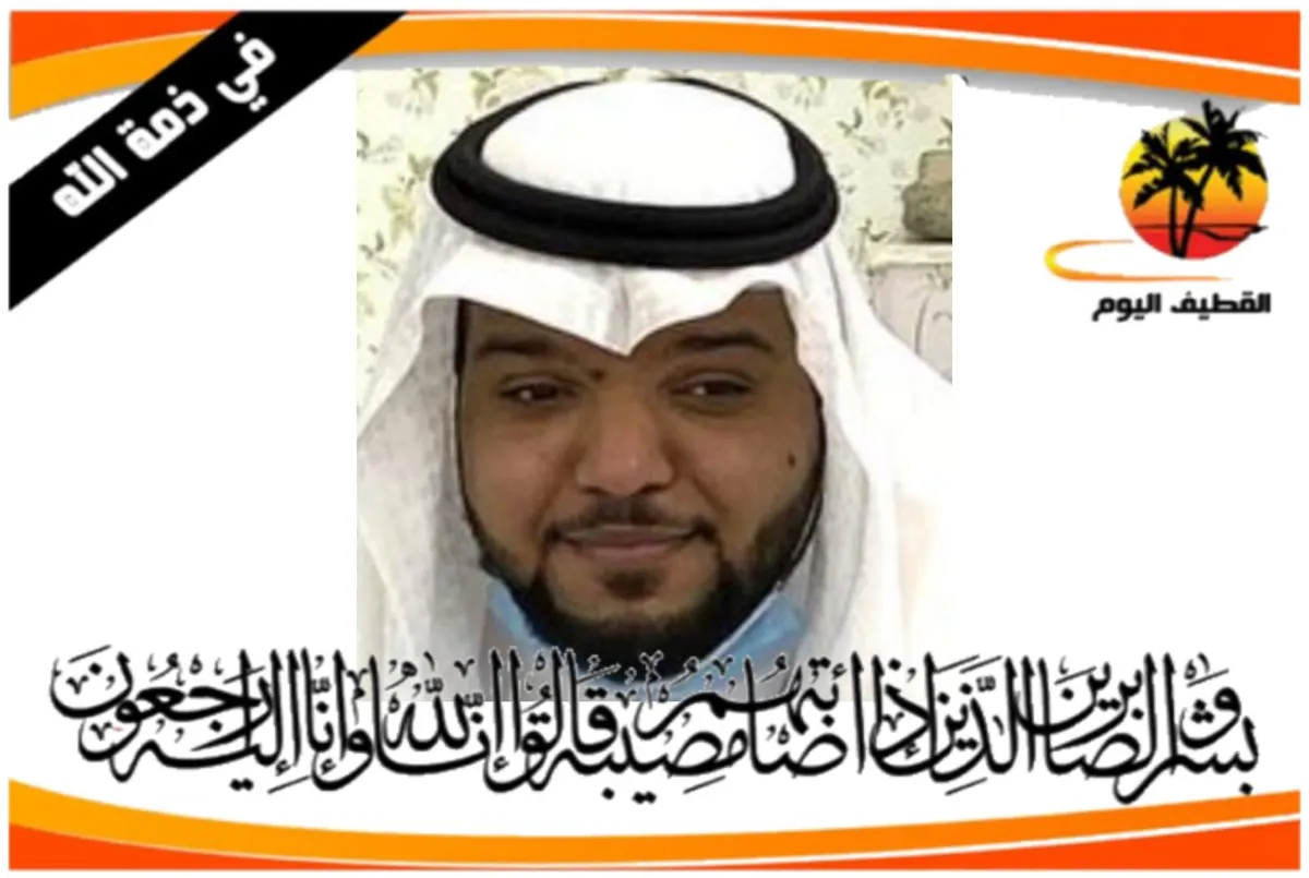 الدمام - العنود: الشاب محمد واصل حسن الصاغه في ذمة الله