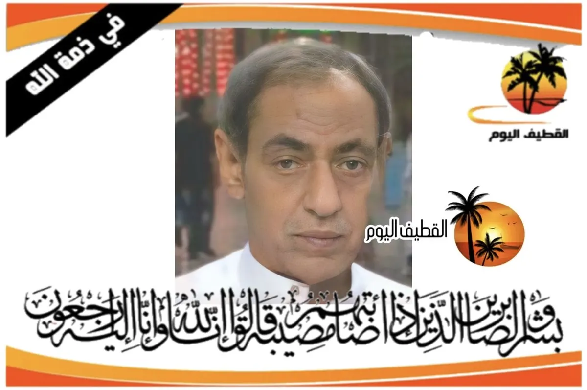 صفوى: الحاج حبيب محسن حسن الغانم في ذمة الله