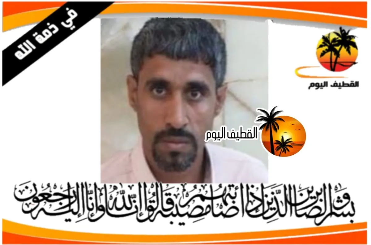 الخويلدية: الشاب محمد علي مهدي حسين الراشد في ذمة الله