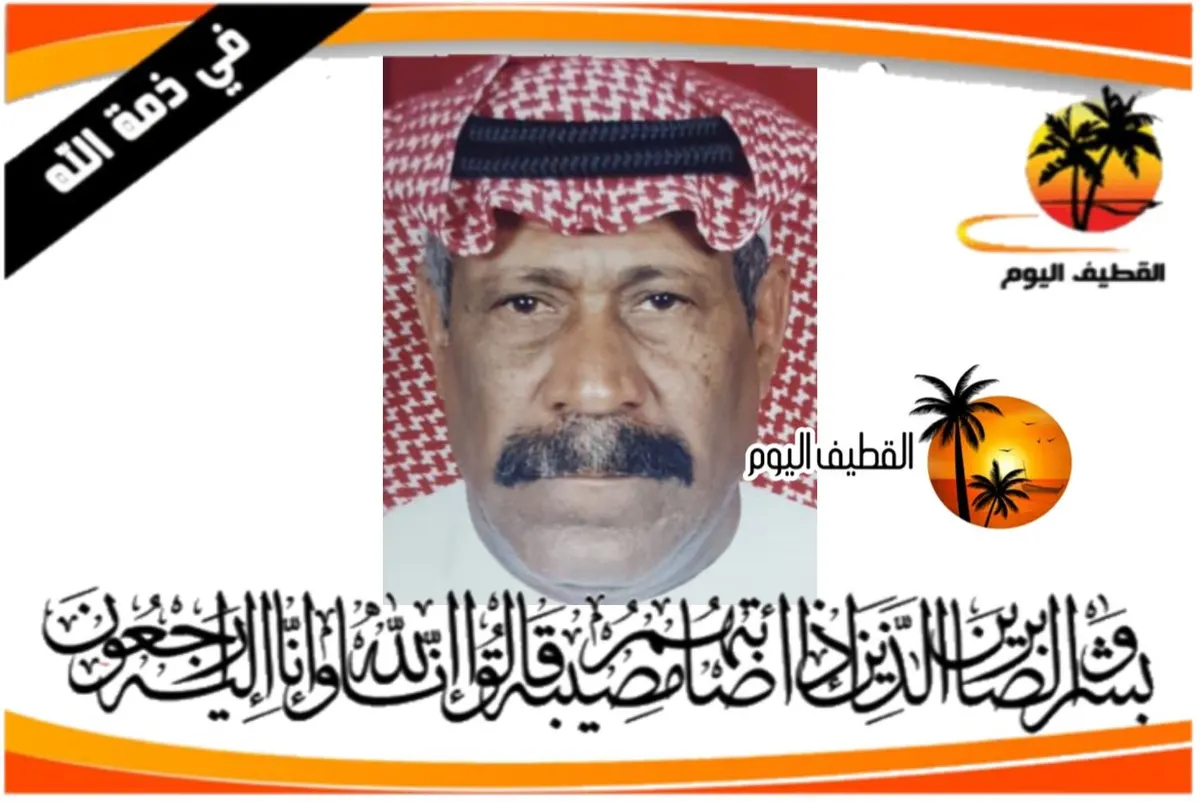 سنابس: الحاج أحمد عيسى علي آل دهنيم في ذمة الله