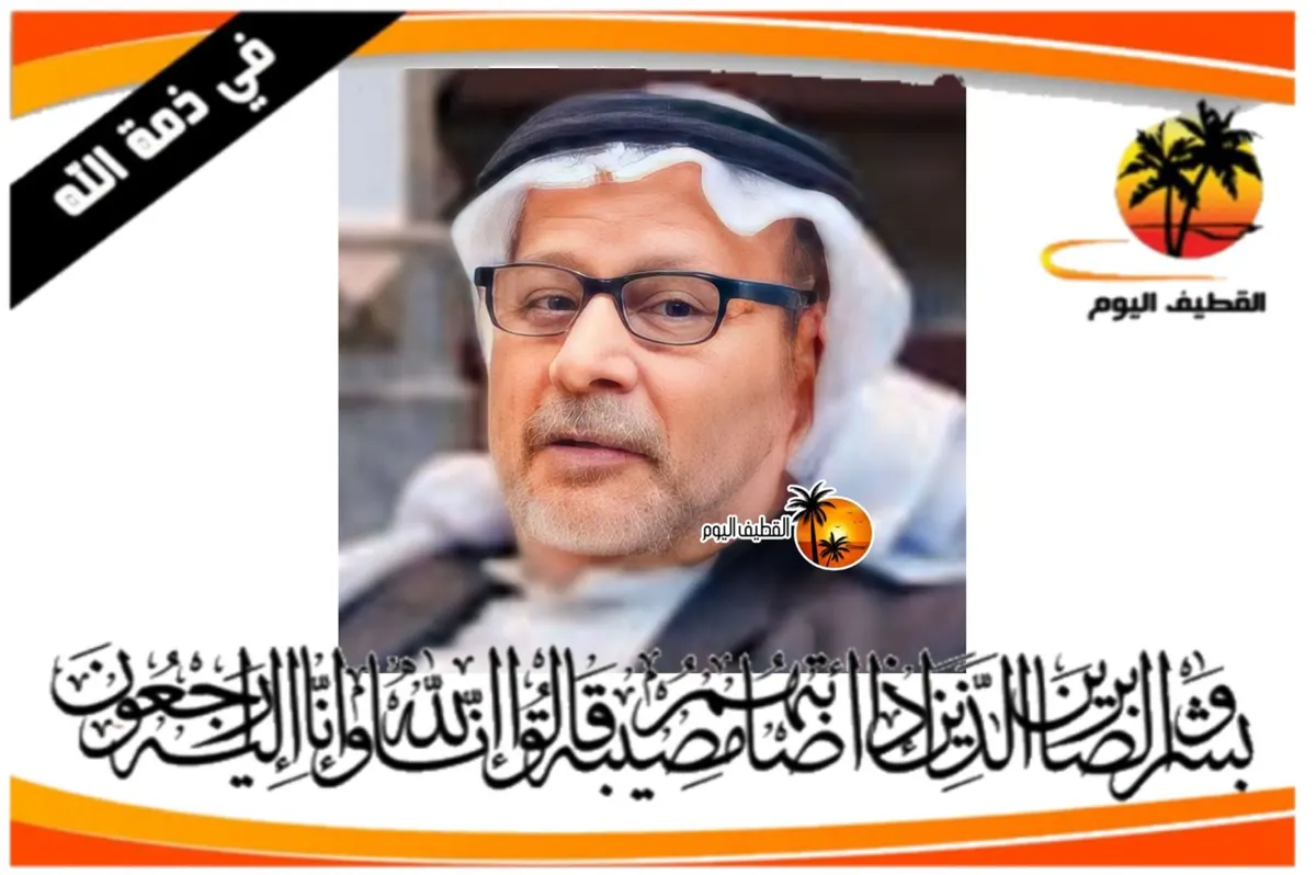 الربيعية: الحاج إبراهيم محمد حسن آل قمبر في ذمة الله