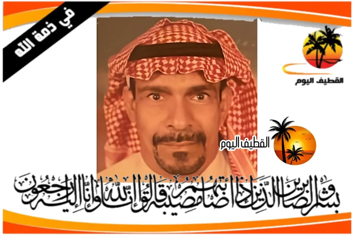 الجش: الحاج حسن طاهر حسين آل عواد في ذمة الله