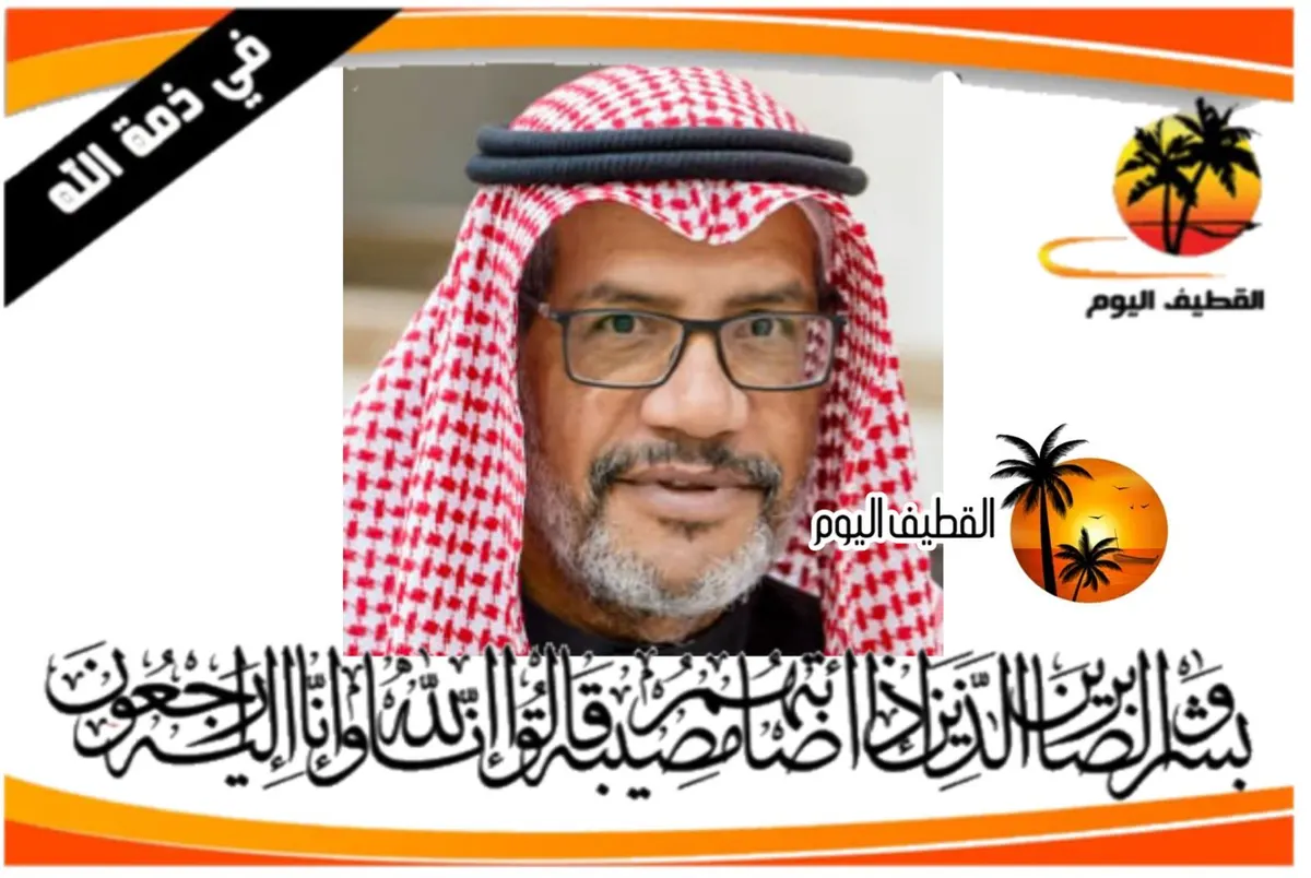 أم الحمام: الحاج منصور خليل إبراهيم سلمان آل عبدالله في ذمة الله