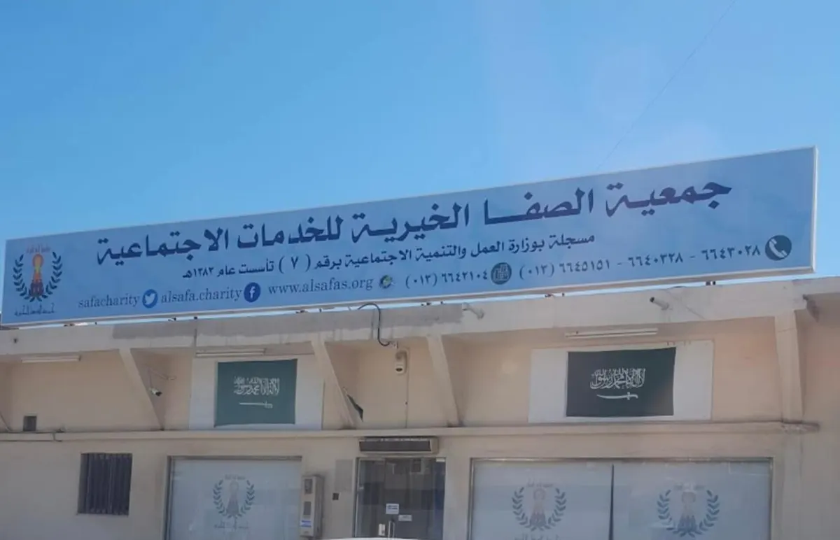 في صفوى.. دون عناء.. جمعية الصفا تطلق خدمة تحديث البيانات من منزلك