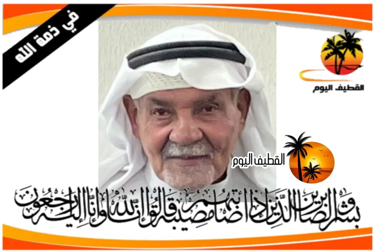 القديح: الحاج جعفر صالح عبدالله صالح الجنبي في ذمة الله