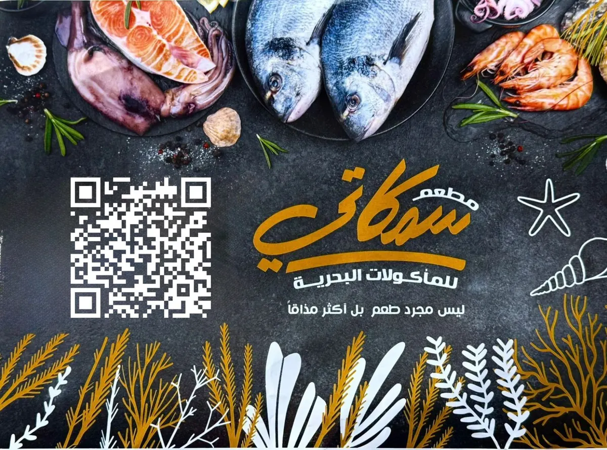 في القطيف.. خصم 10% بمناسبة افتتاح «مطعم سمكاتي الكورنيش».. تجربة بحرية لا تُنسى!