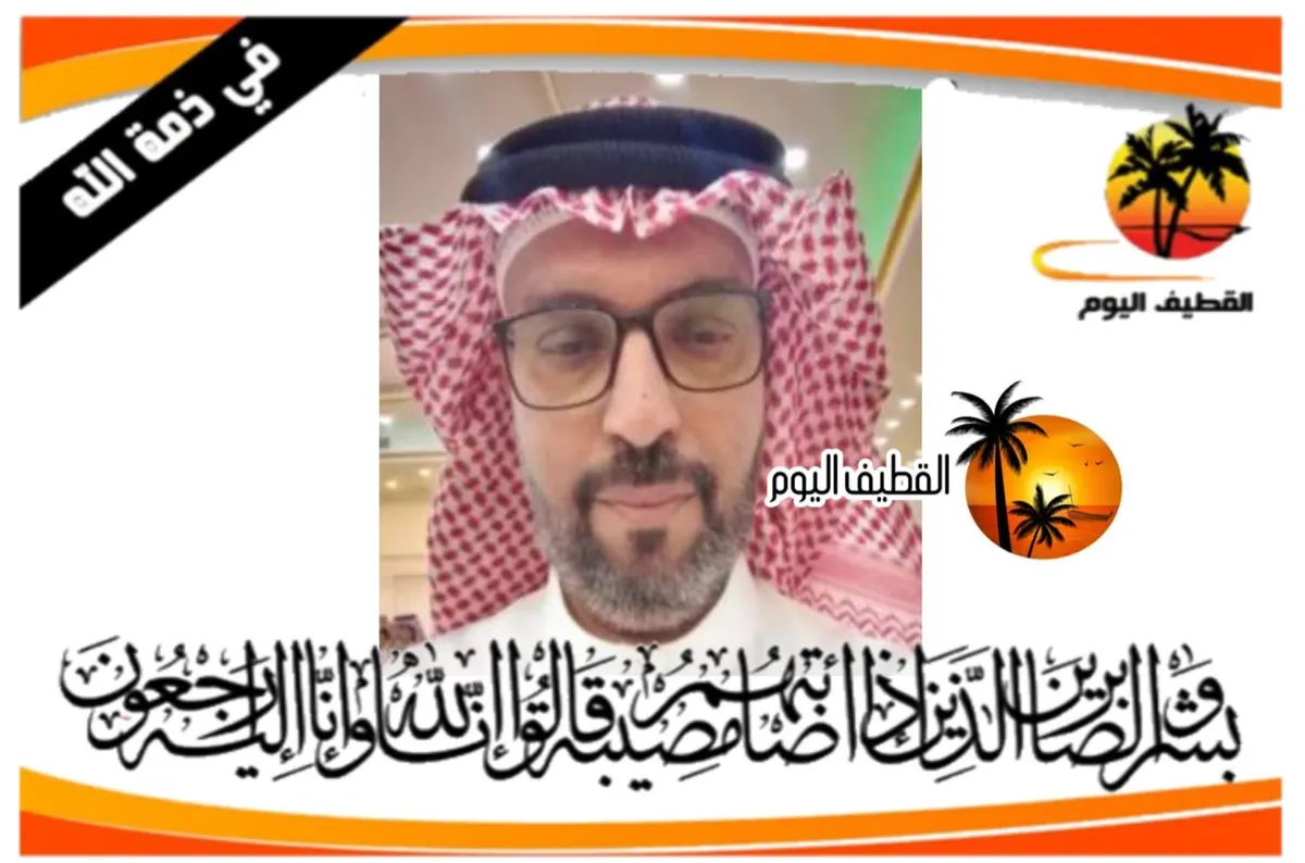 سيهات: الشاب شكري غانم أحمد علي طريش في ذمة الله
