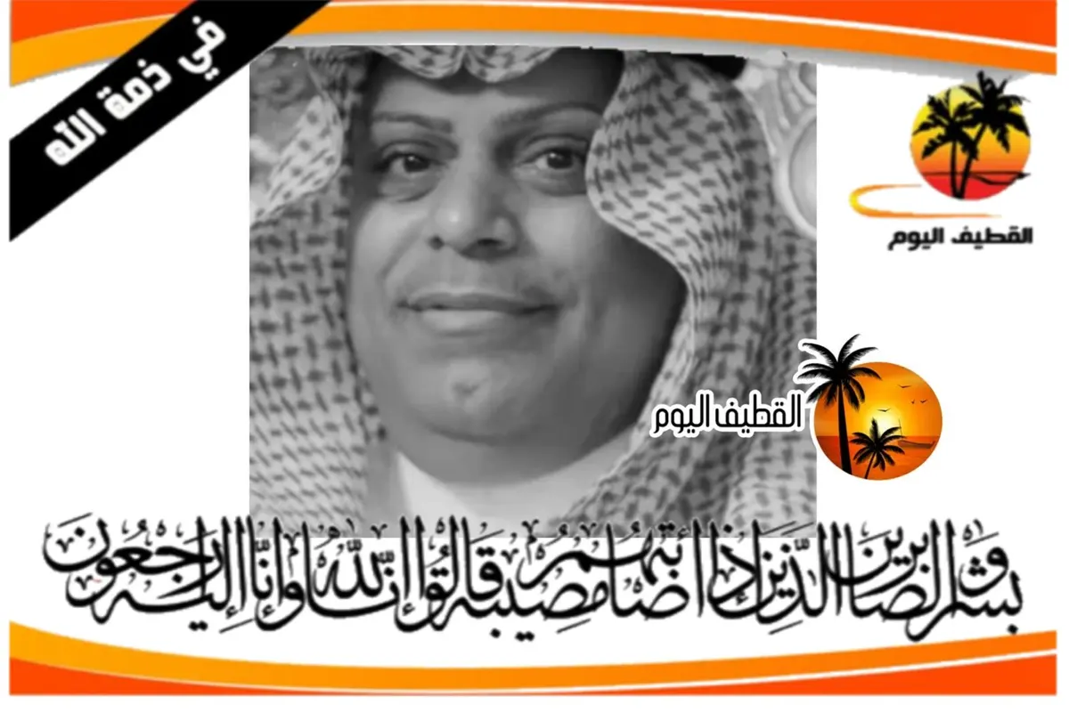 سيهات - الأحساء: الحاج سعيد حجي عيسى الحبيب في ذمة الله