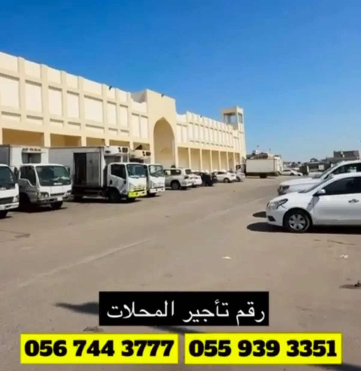 سوق الخضار والفواكه واللحوم والدواجن بالقطيف.. فرصة مميزة للإيجار..