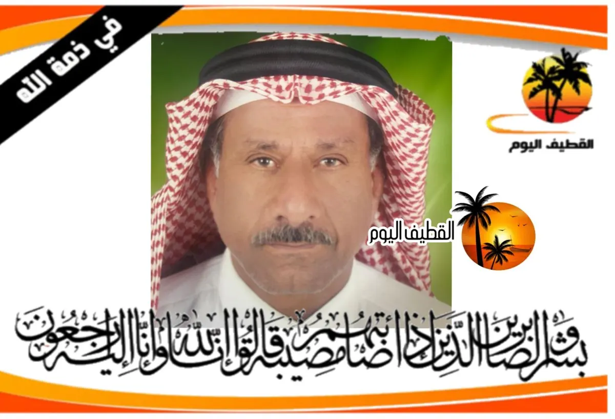 سنابس: الحاج المعلم حبيب محمد علي آل ابريه في ذمة الله
