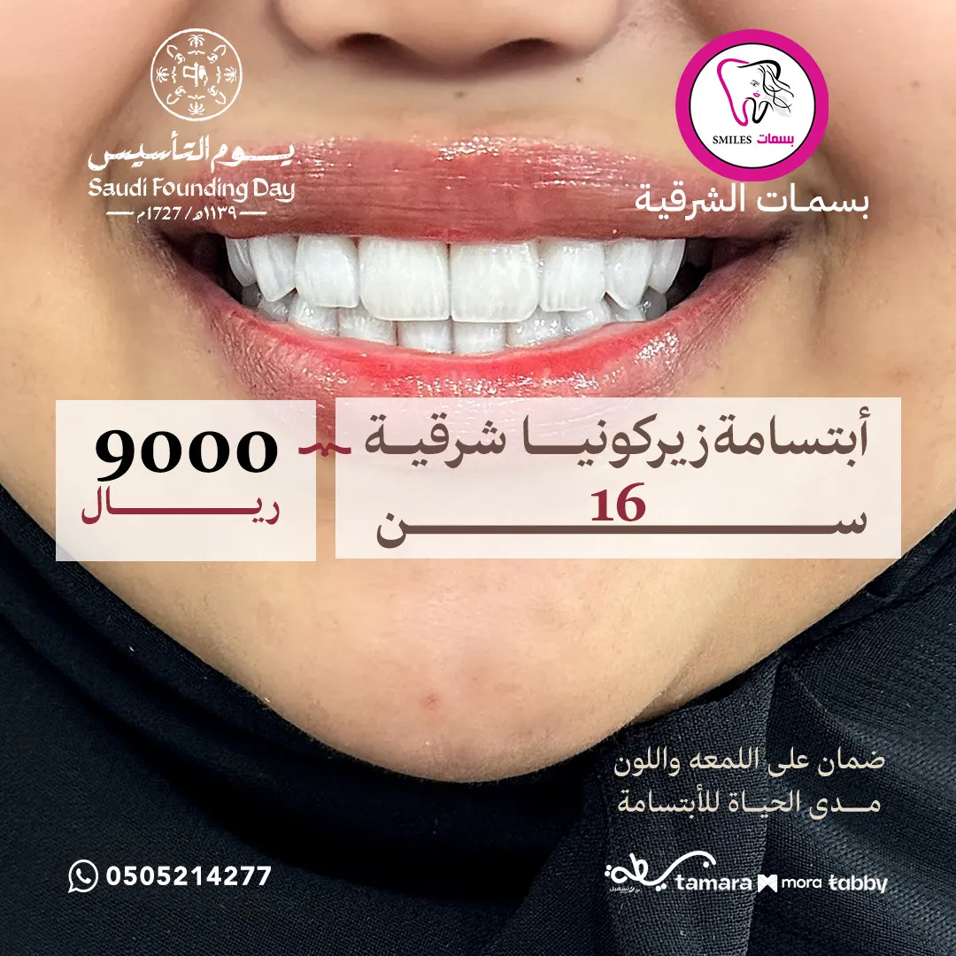 عروض التأسيس انطلقت في «مجمع بسمات الشرقية»