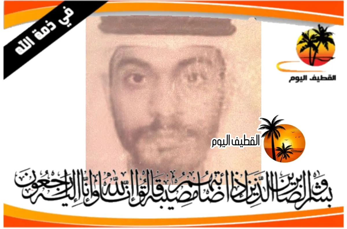 صفوى: الشاب أحمد حسن مكي حسين آل قرين في ذمة الله