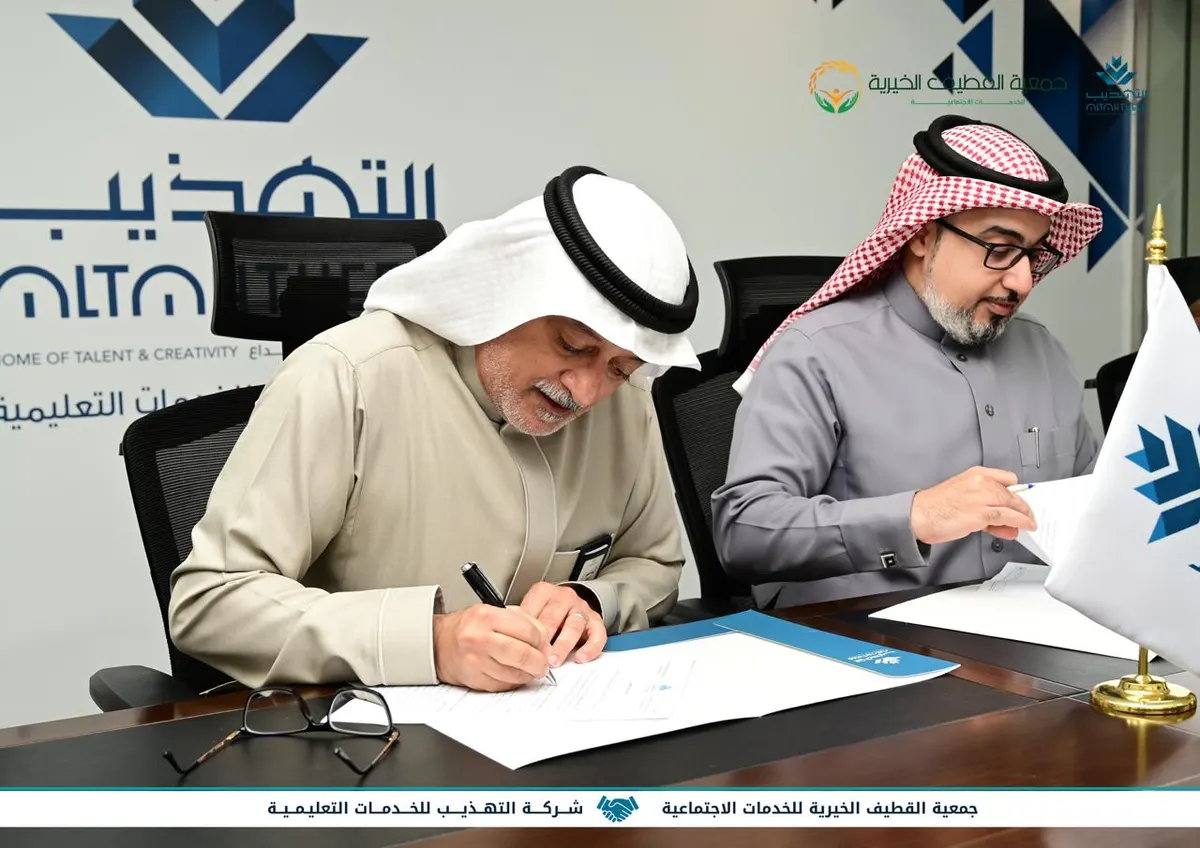 التهذيب تُطلق برنامج «التعليم للجميع» بالشراكة مع الجمعيات الخيرية