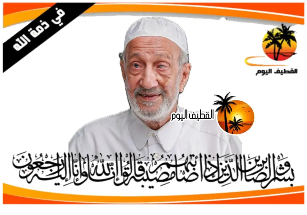 سيهات: الحاج إبراهيم عبدالمجيد حسن ناصر آل عبداللطيف في ذمة الله