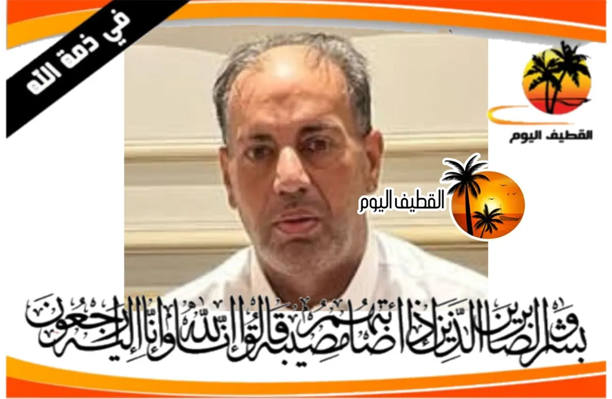 القطيف: الحاج محمد بن عبدالكريم حسن محمد الخنيزي في ذمة الله