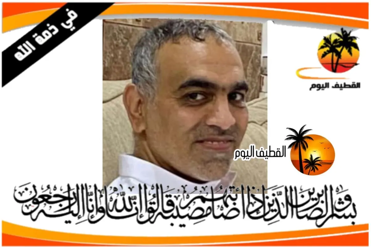 الملاحة: الشاب مسلم عبد رب الشهيد حسين الفردان في ذمة الله
