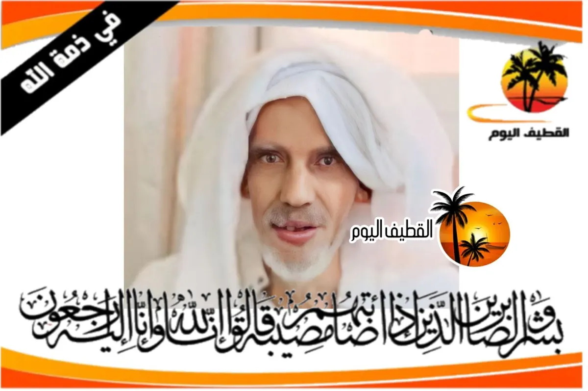 الجش: الحاج موسى علي سلمان آل ضاحي في ذمة الله