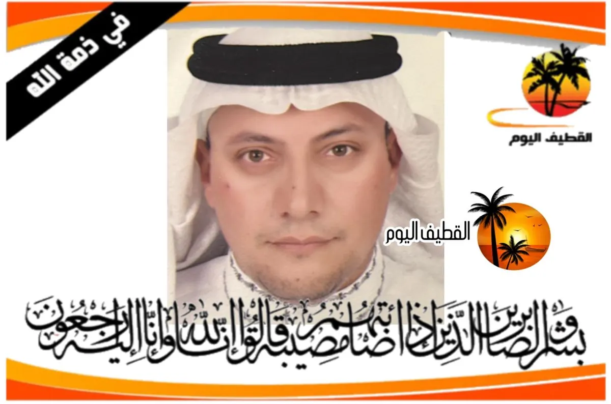 القطيف: الشاب أكرم فؤاد عبدالكريم الخنيزي في ذمة الله