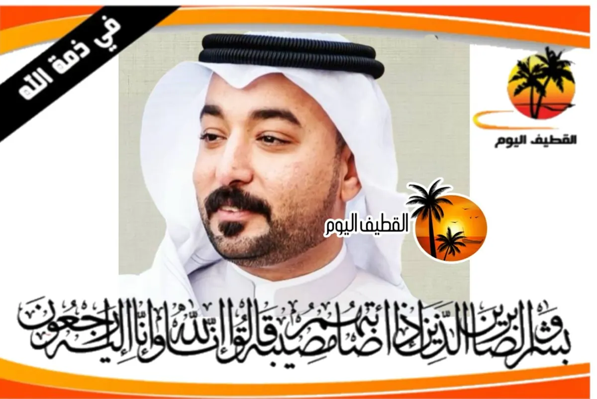 سيهات: الشاب عبدالوهاب محمد عبدالوهاب الناصر في ذمة الله